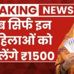 Majhi Ladki Bahin Yojana