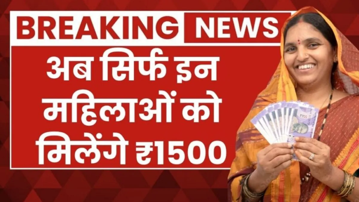 Majhi Ladki Bahin Yojana